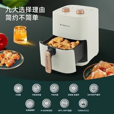 新款少油健康空氣炸鍋智能多功能空氣炸鍋家用家用智能空氣炸鍋, 1個, 志高米白色【智能控溫】