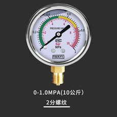 水壓表家用自來水檢測壓力錶測試儀淨水器馬桶2分4分地暖管道打壓, 1個, 0-1.6MPA 可測16公斤壓力 ,三色耐震壓力錶 2分螺紋