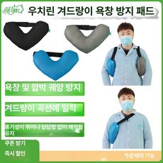 비행기목쿠션 휴대용목쿠션 에어 넥필로우 목베개 기내, 블루롱타입어깨끈스타일크로스바디사용가능