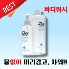 레이펄스 워터리스 샴푸, 200ml, 1개