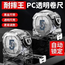尺子 /加厚防摔小款自鎖2米3米7.5米10米耐磨高精度卷尺5米耐用測量尺, 1個, 3.0米鋼卷尺普通款,1把