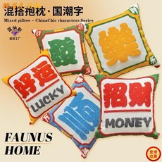 國潮刺繡抱枕 喜慶新中式毛巾繡靠枕 好運搬家禮品 沙發床頭喜慶靠枕帶流蘇, 桃花帶流蘇,45*45（枕套+枕芯）