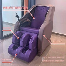 브람스 안마의자커버 전동안마의자 더스트 커버, 퍼플+그레이, 패키지 8 B 본체+일체형 발 커버