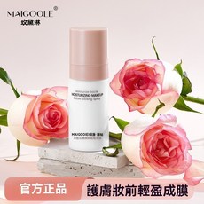 5A精妝優選旗艦店台灣出貨 玫黛琳正品水感沁潤妝前貼貼噴霧 輕裝上陣 平滑細膩 服帖度高 妝前噴霧 隨身攜帶旅行噴霧 保濕, 1個, 玫黛琳妝前噴霧60ml*1