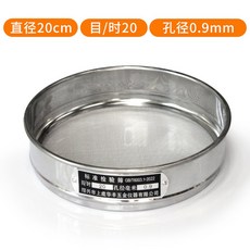 채반 표준 분류기 채망 매쉬망 실험실 가루 스테인레스 선별기, 1개