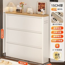 椿嶼鋼製翻鬥鞋櫃家用門口室內一體掛墻入戶玄關櫃多層鐵皮櫃, 特厚碳鋼【象牙白】3層長65寬15高10