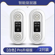 쥐 바퀴벌레 퇴치기 해충 좀벌레 초음파 휴대용 개미, H. 화이트 프로 업그레이드 버전 개입