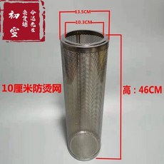 방지 연통 화목 보호망 난로 스테인리스 가드 화상, J. 내경 10.3cm 화상 방지망