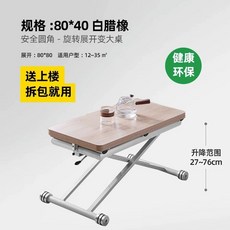 접이식 원목 높이조절 책상 거실테이블 완벽하게 갖춰진 메이플 54~76cm조절가능 90x4, B. 8040 화이트 애쉬