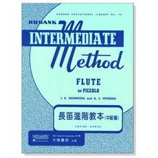 老羊樂器店 長笛進階教本（中級篇）Rubank Intermediate Method F22