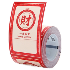 熱感應標籤貼紙 原廠公司貨, 1個, 暴富啦