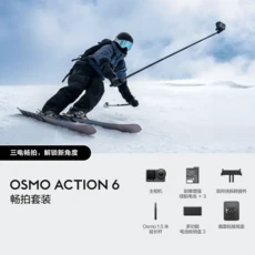DJI 오즈모 액션 6 정품 새제품 재고 있음 50GB 내장 저장용량 20m 방수 완전히 새로운 1/1.1인치 사각 센, 02 combo