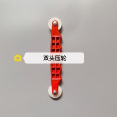 鋁合金紗窗壓條 換紗網工具, 1個, 壓輪