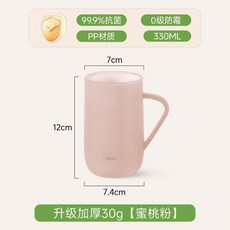 FaSoLa 升級加厚款 漱口杯 330ML PP材質 99.9% 抑菌, 黴包退【升級款加厚30g】蜜桃凍, 1個