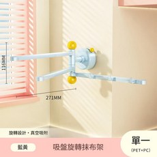 吸盤旋轉抹布架 藍黃色, 藍黃, 1套