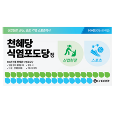 천혜당 식염포도당, 1개, 500정 1개, 500정