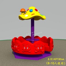 놀이터 회전목마 야외 놀이기구 어린이집 펜션 놀이방 뺑뺑이, 토끼/레드 New 버섯 탑