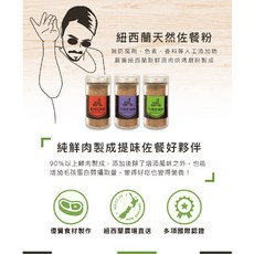 米腸家 羊肉/鹿肉佐餐粉 自然牧場 拌食粉 增加適口性, 1個, 鹿肉佐餐粉