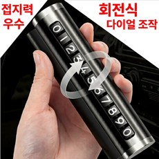 라이프픽 차량 주차 번호판 전화번호, 1세트, 매트 블랙