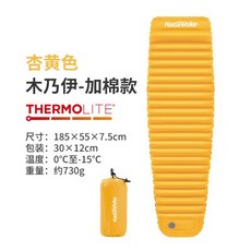 Naturehike 挪客 NH -15度 加棉款 抗低溫 木乃伊 充氣 睡墊 輕量化 防潮墊, 黃