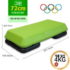 헬스장 발판 스텝퍼 걷기 계단 무받침 클라임밀 기구, 그린 72cm 받침대 2개