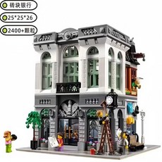 城市積木 城市系列街景積木 巴黎餐廳磚塊銀行轉角酒店模型玩具 聖誕禮物, 1個, 砖块银行（彩盒装）