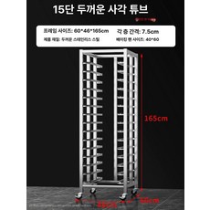 제빵랙 베이커리 선반, 1개