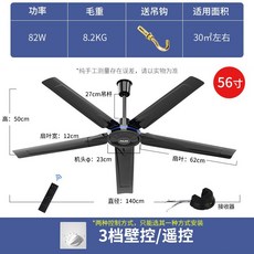 산업용 천정 선풍기 천장 공장 대형 실링팬 천장 강풍력 초대형 선풍기 실링팬 공장용, 15.56인치 5엽 리모컨 검정색