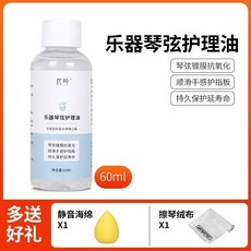 樂器護理油 三合一保養劑, 三合一護理油 60ml +好禮,無規格, 1個