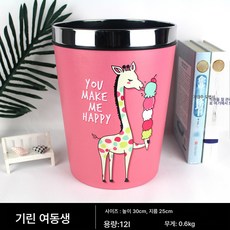 휴지통 가정용 거실 아이디어 침실 화장실 주방 수납통 캐릭터 큐티, 기린 여동생, 30*25*20, 기린 여동생