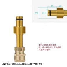 고압 세척기용 폼건 셀프세차 스프레이 포트 헤드, 그린 전환봉, 1개