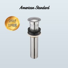 아메리칸스탠다드 25년 최신형 친환경소재 세면대 자동폽업 최고급형 AS-POP, 1개