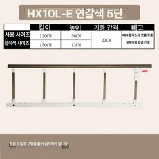 난간 침대 레일 안전 가이드 손잡이 휴대용 가드 보호 보조 접이식 침대가드 펜스 안전바, 5단 티 컬러 드릴 설치 120cm, 1개