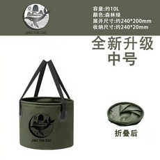 便攜水桶戶外洗車釣魚車載收納趕海桶可摺疊手提旅行多功能摺疊桶, 10L森林綠