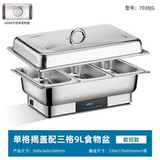 가열 푸드워머 접시 한식 상품 잡채 웨딩홀 용기 핫 스텐 A형뚜껑+1칸 9L모델, 41