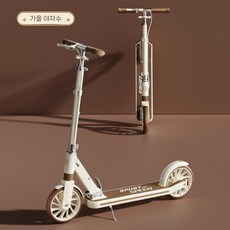 휴대용 접이식 더블 브레이크 성인용 직장용 스쿠터 킥보드 성인 자전거, D. 브라운