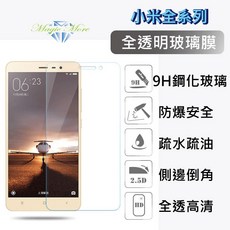 Magic More 小米系列 全透明玻璃保護貼, 1個, Poco X6 非滿版