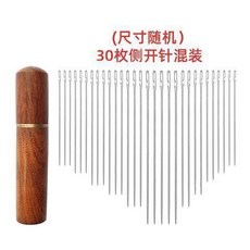 無品牌 免穿針老人縫衣針 家用 老人專用穿衣針 盲人針免認手縫開口 被子衣服縫紉針 免穿針老人縫衣針 操作簡, 6個尺寸混閤30根+梨花木針筒