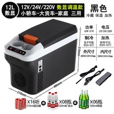 차량용냉장고 차량용 전용 자동차 대형트럭 소형 V-V 인큐베이터 냉장고 가정용, 12L 액정 블랙 미니밴 가정용, 12L