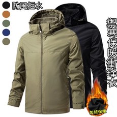 衝鋒衣外套 男 夾克外套 運動外套 開衫連帽外套 春秋款 運動風衣 舒適透氣防風防寒外套