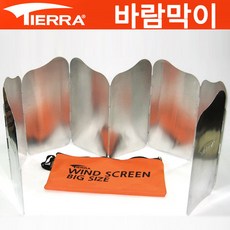 리오아웃도어 티에라 바람막이 레저 고급형 8단 버너 바람막이 등산 낚시 코펠 차박캠핑 캠핑용품, 1개, 실버