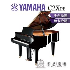 YAMAHA C2XPE 平台鋼琴 161cm 日本製, 1個, 光澤黑色（請先詢問交期）