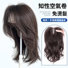 【台灣發貨】不用戴髮網假髮女片 頭頂捲髮 頭頂補髮片 蓬鬆顱頂 增髮量 輕薄遮白髮 補髮全頭套, 仿真透氣款-八字微卷[摩卡棕]35CM, 1個