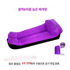 1인용 빈백 쇼파 에어 의자 캠핑 차박 해변 바다 휴대용 미니 야외 경량, 5. 퍼플