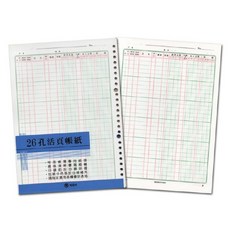 26孔活頁帳紙, 1個, 100張