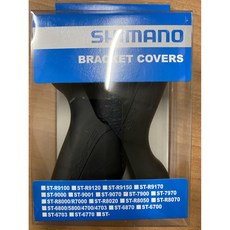 SHIMANO Dura-Ace ST-7900 握把套/變把套/煞把套/甩把套, 1個
