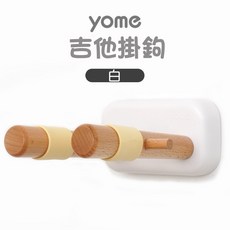 老羊樂器店 吉他掛勾牆壁架 適用於民謠吉他、古典吉他、烏克麗麗, 白, 1個