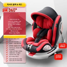 레인드랍스 쌍둥이카시트 카시트 360 유아카시트, 1개, 블랙앤레드 럭셔리에디션