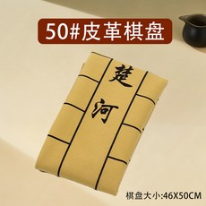 台灣出貨 實木 象棋 棋藝 棋盤 暗棋 折疊象棋盤 象棋套裝 棋子 中國象棋實木大號 櫸木雕刻帶折疊棋盤 小學生兒童, 1個, 50#用來下象棊的皮革一張