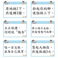 手指指令動作卡 肢體律動 認知學習 教具, 1套